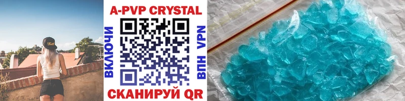 А ПВП Crystall Магнитогорск