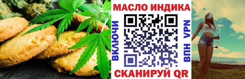 Canna-Cookies конопля закладки Магнитогорск