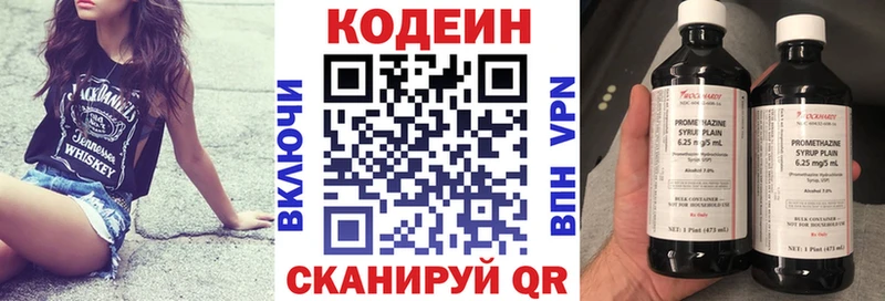 Codein напиток Lean (лин)  Магнитогорск 