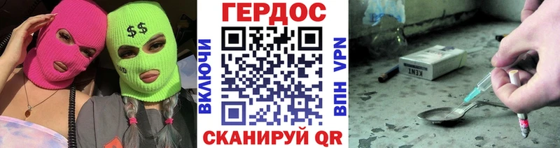 ГЕРОИН хмурый  цена наркотик  ОМГ ОМГ зеркало  Магнитогорск 