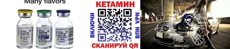 КЕТАМИН ketamine дарнет шоп Магнитогорск